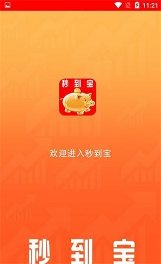 急现贷借款手机版