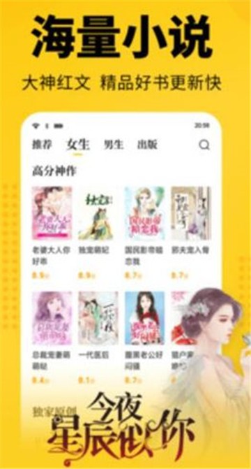 枭姬小说最新版  v1.0.0图2