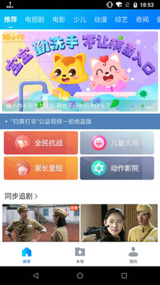 暴风影音2018手机版  v8.2.0.4图1