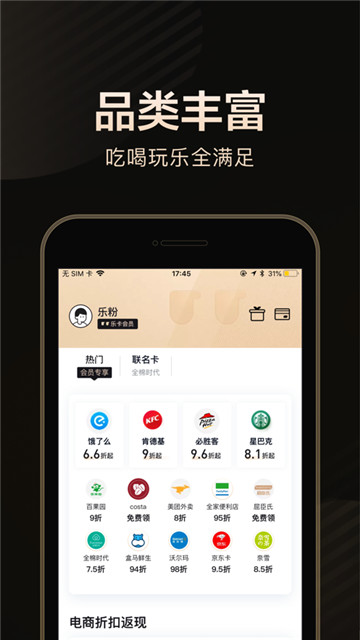 乐卡借钱手机版