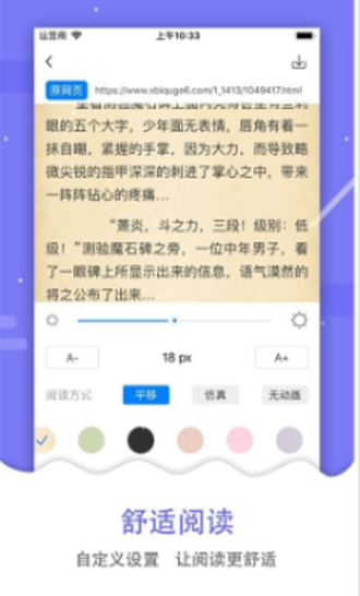 吾爱看书app下载