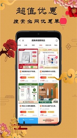 伊陌淘优  v1.0.1图2