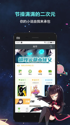 欢乐书客小说免费下载全文  v1.5.539图3
