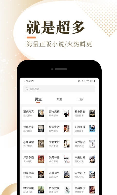 泰山小说软件  v7.55图1