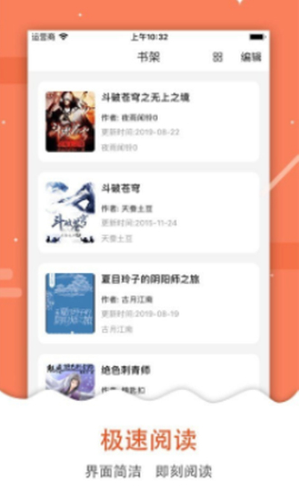 吾爱看书app最新版本下载安装免费  v2.2.31图2