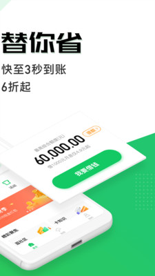 省呗app借款
