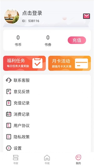 惊量小说最新版免费阅读无弹窗全文下载  v1.0图1