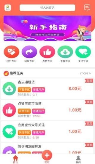 鑫云通手机版下载安装官网最新版本