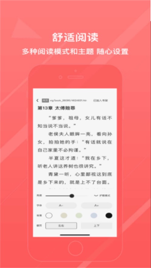 雨熙小说手机版在线阅读无弹窗  v3.33.00图2