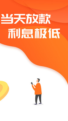 桔子快贷手机版