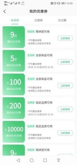 秒记单词