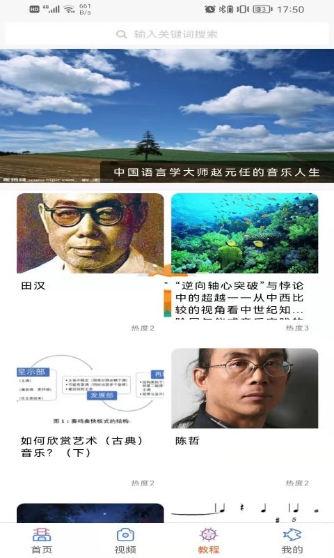 学声乐宝典手机版下载  v1.0.0图1