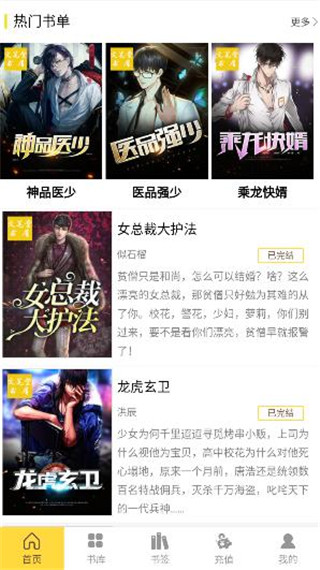 悦畅app下载  v2.03图2