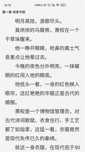 惊量小说最新版免费阅读无弹窗全文下载