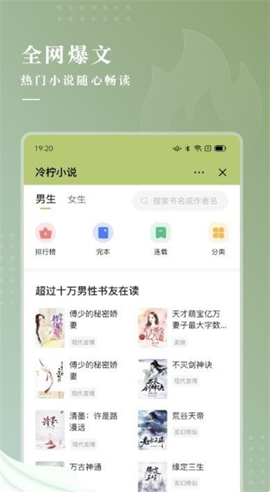 冷柠小说最新版在线阅读无弹窗  v1.0图2