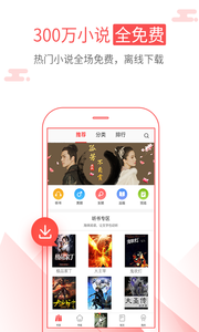 海绵阅读app  v5.2.1图2