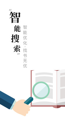 新书阁小说阅读器  v1.1.7图1