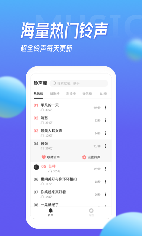 多宝铃声最新版本下载安装免费