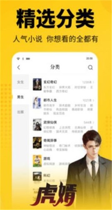 枭姬小说最新版