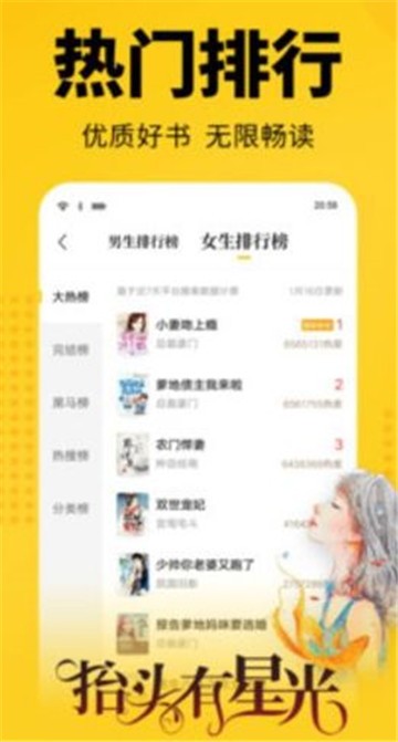 枭姬小说最新版  v1.0.0图1