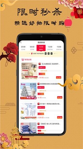 伊陌淘优  v1.0.1图3