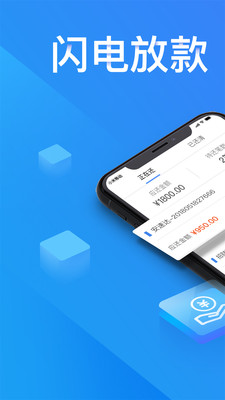 秒享分期下载  v1.0图2