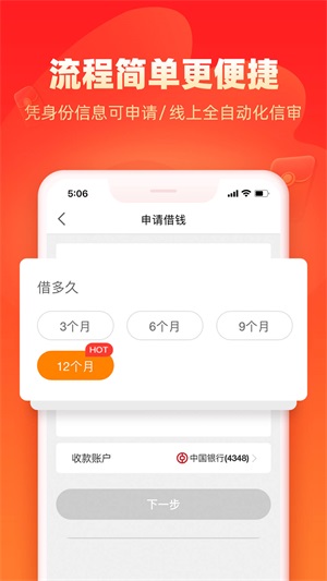 浪小花借款app下载苹果手机版