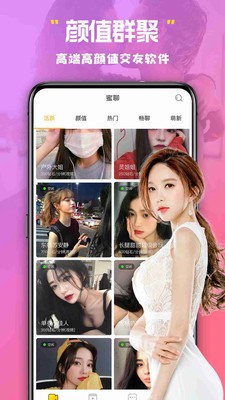 美杏视频交友手机版下载免费观看