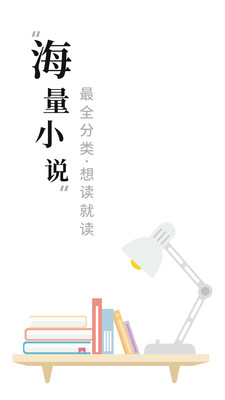 书阁小说最新版在线阅读全文无弹窗下载安装