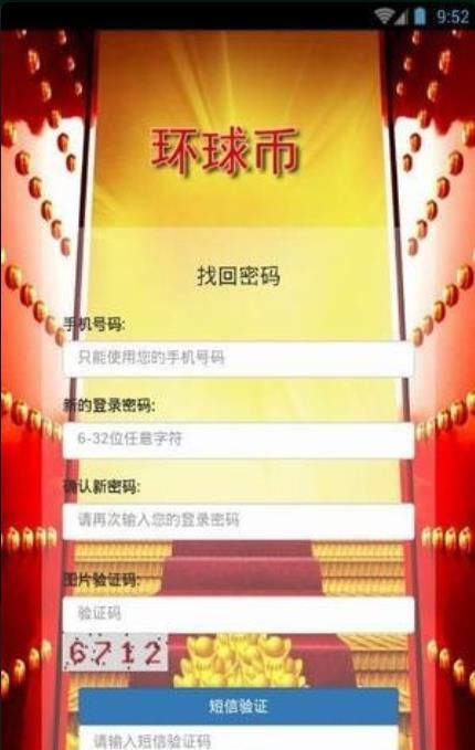 环球币最新版app下载苹果版本