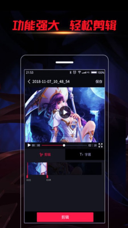 obs录屏app下载  v23图3