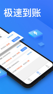 秒享分期免费版下载安装官网最新版  v1.0图3