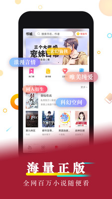 好看小说app下载安装免费苹果版