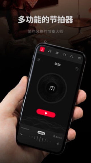 极简节拍器手机版下载安装免费  v1.0.3图2