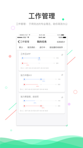 工作汪