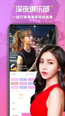 美杏视频交友手机版下载免费观看  vv1.图1