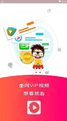乐看影视手机版官方下载安装最新版