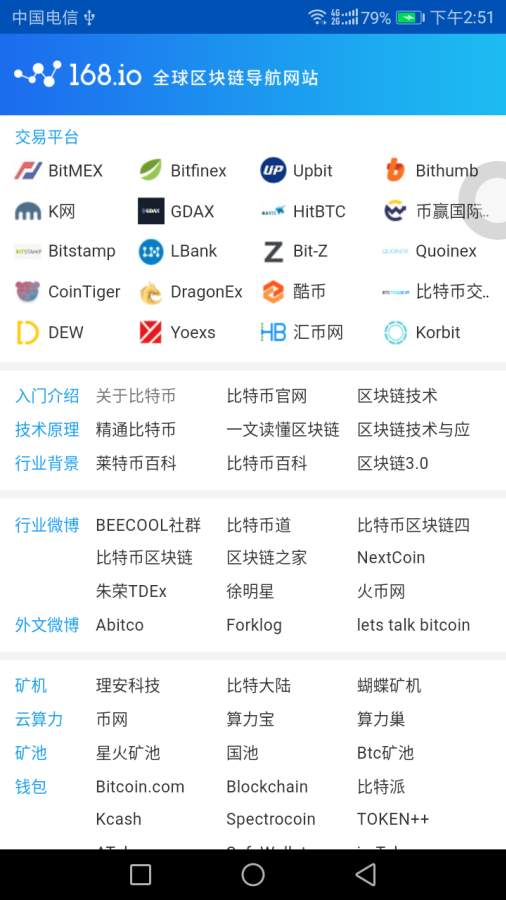 168导航