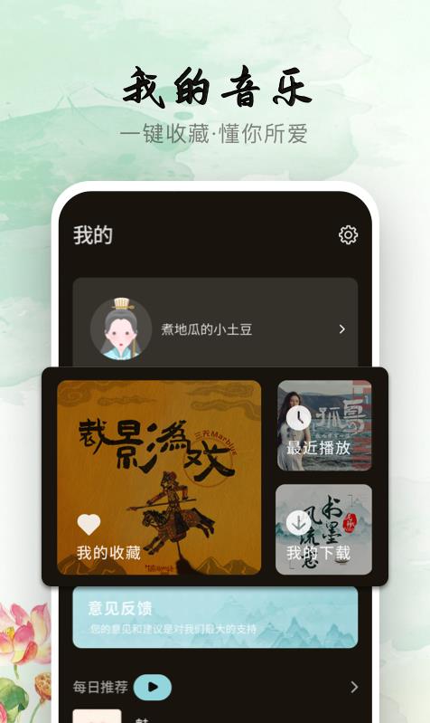 声玩音乐app官方版下载苹果版本免费安装  v1.0.0图2