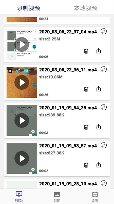 截屏录制编辑手机版软件免费下载安卓  v3.2.27图2