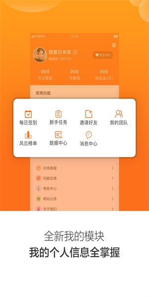 口袋悬赏app  v1.4.4图3