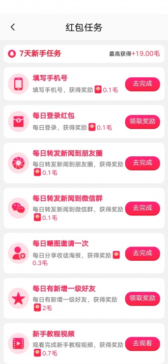 金柚转安卓版  v1.0.1图2