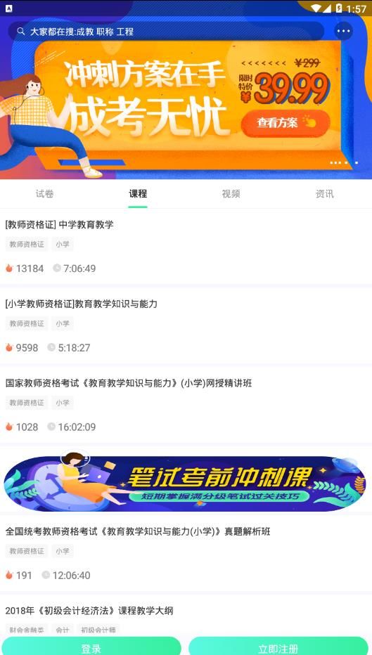 青书学堂官网下载安装手机版