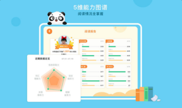 竹子阅读题答案三年级下册  v1.0.2图3