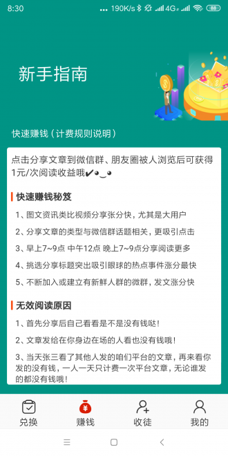 玛瑙网  v1.4.4图2