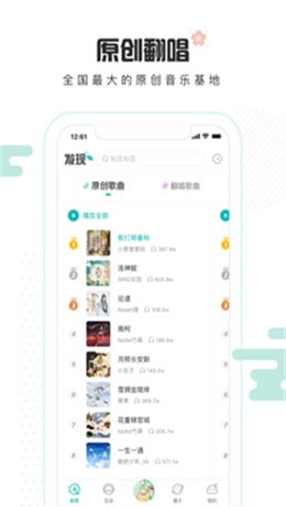 5sing原创音乐新版本  v6.10图3