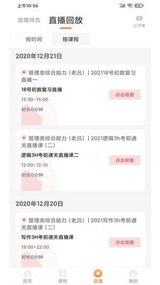 启良教育app下载安装最新版本苹果版官网  v1.0.0图3