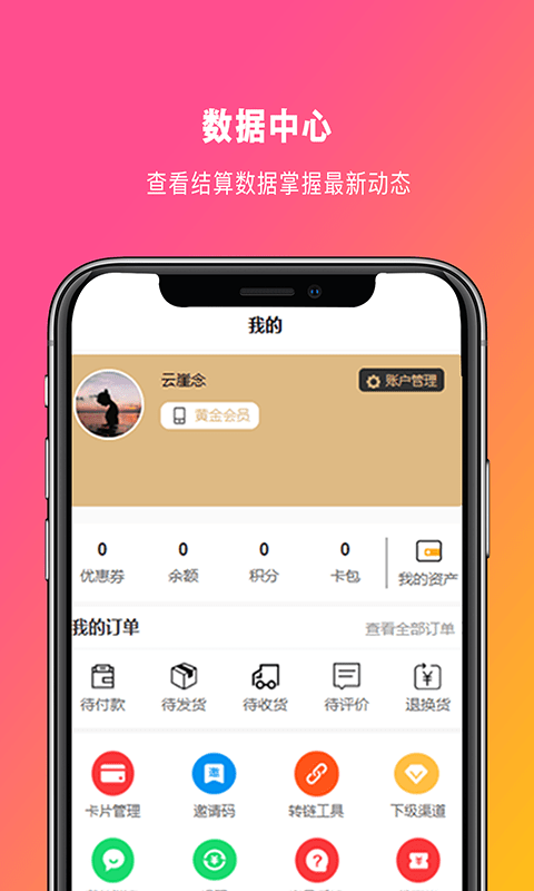 发薪联盟2024