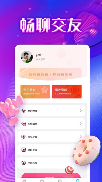 同城寻陌手机版下载官网安装