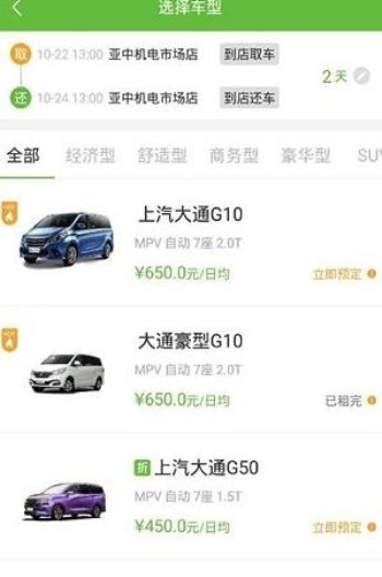 舒达出行安卓版下载官网安装